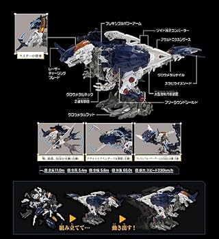 【レア！】新品未組立て　ゾイドワイルド3点まとめ売り タカラトミー 「新品」ZOIDS ゾイドワイルド ZW06 ガブリ